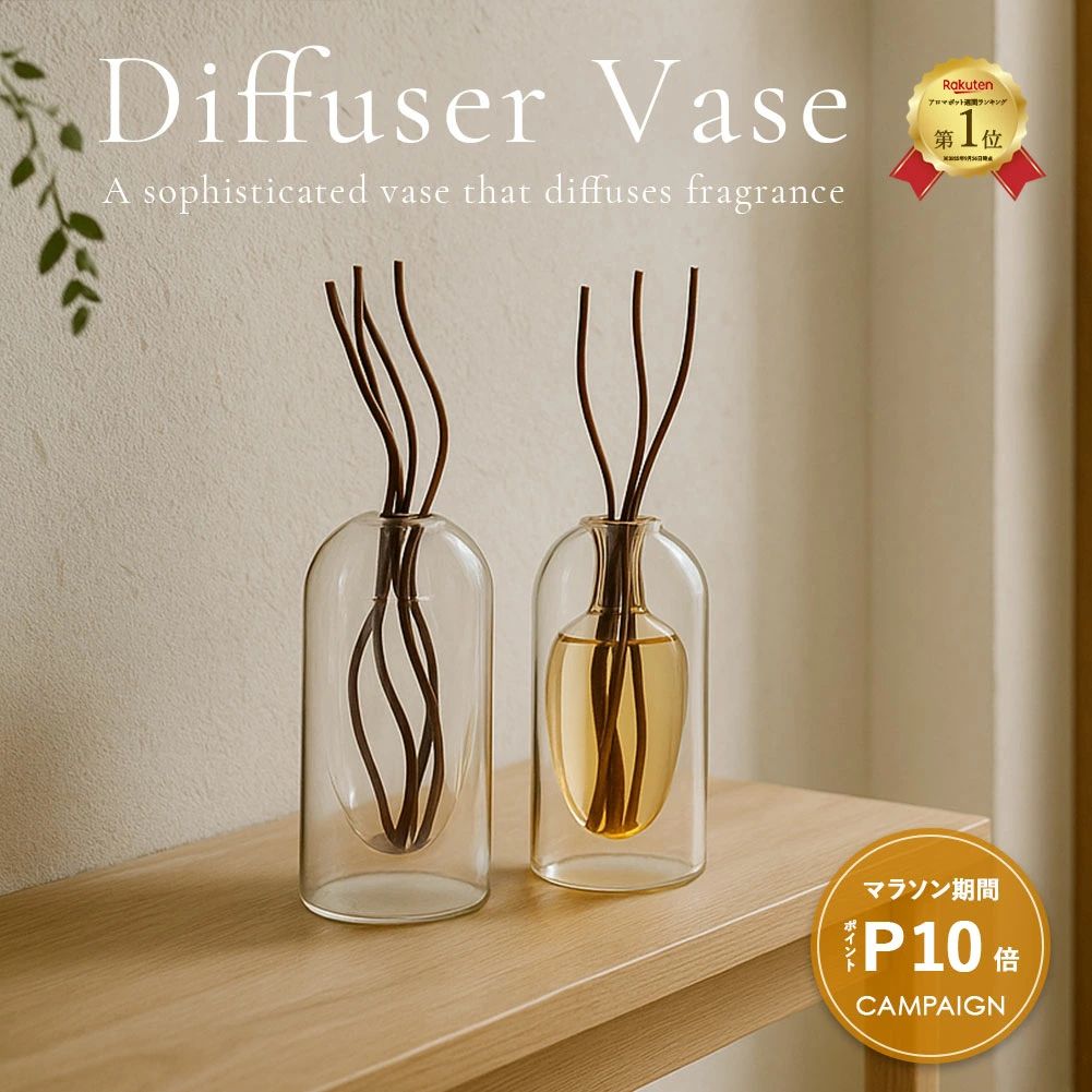 P10倍／ 入れ替え容器 ディフューザーベース リードディフューザ