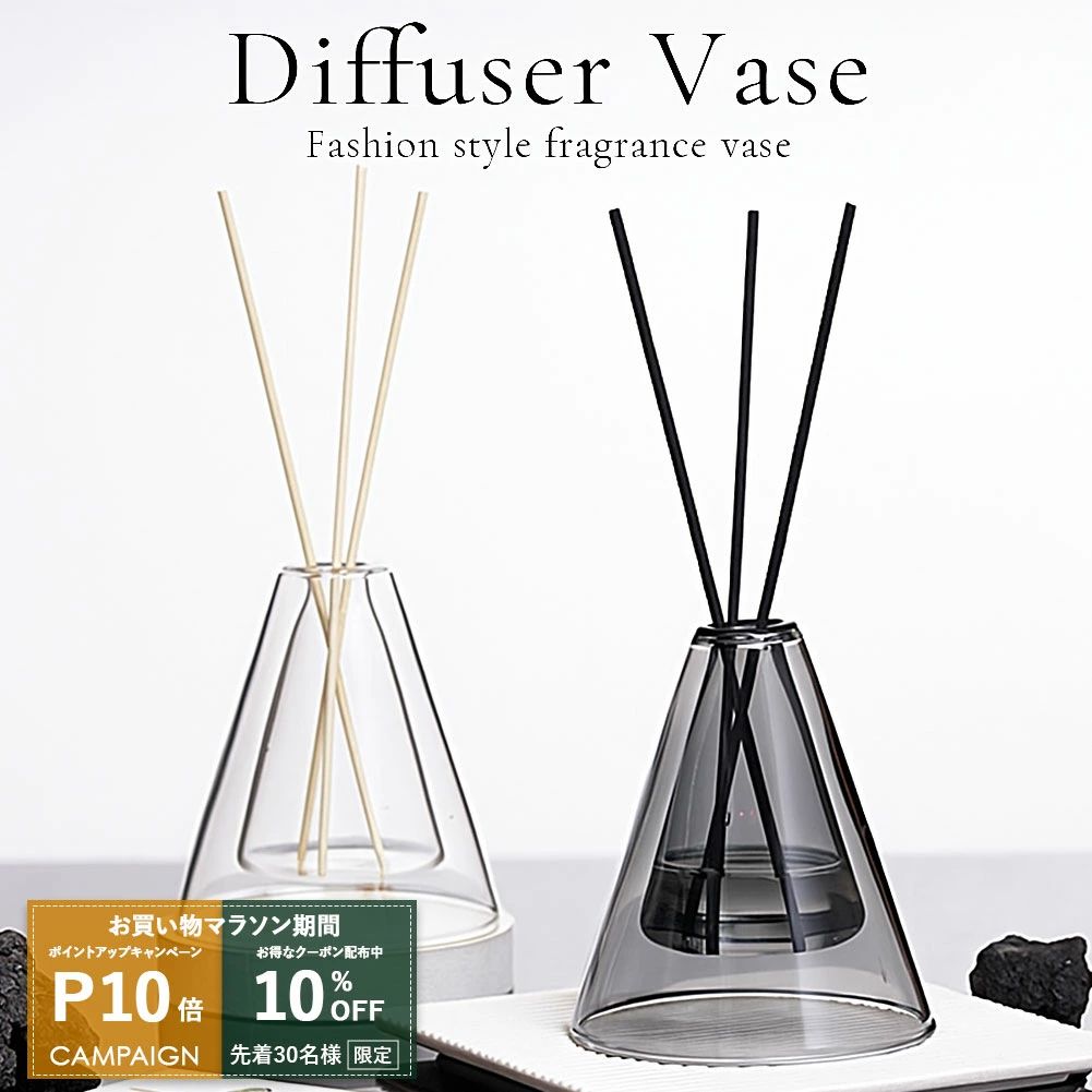 ディフューザーベース 入れ替え容器 リー リードディフューザー