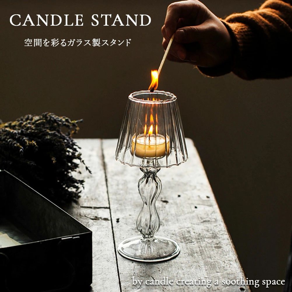 キャンドルス キャンドルホルダー 電気スタンド風レトロデザイン