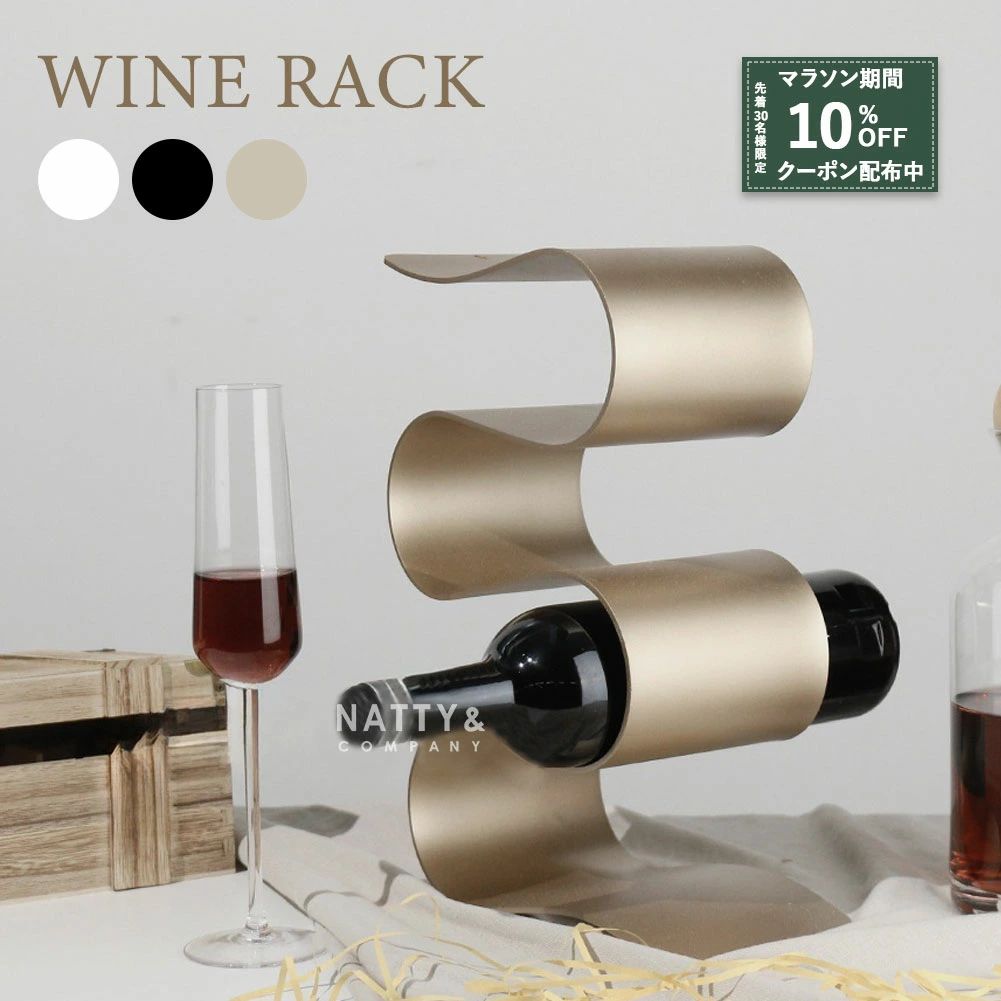 ワインラック おしゃれ 収納 ワインホルダー ワイン棚 5本 モダ