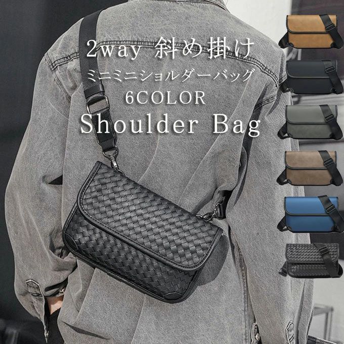斜め掛け ミニボディバ ミニショルダーバッグ PU革 メンズ 2way(4)