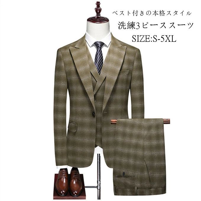 ビジネススーツ スリーピーススーツ メン メンズスーツ 3ピース