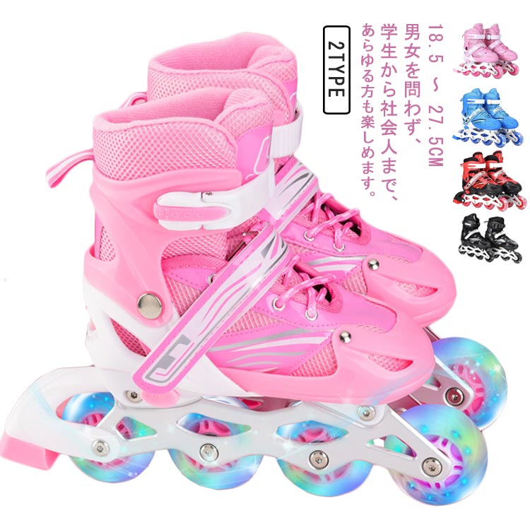 光る インラインスケート スケート インライン インライン ウィ