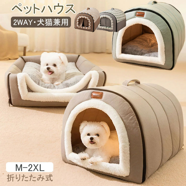 ドーム 大型犬 猫 ペットベッド ペットベ 中型犬 床暖房対応 犬