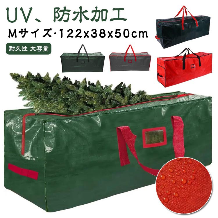 クリスマス 押入れ収納 クリスマスツリー収納バッグ 122x38x50cm