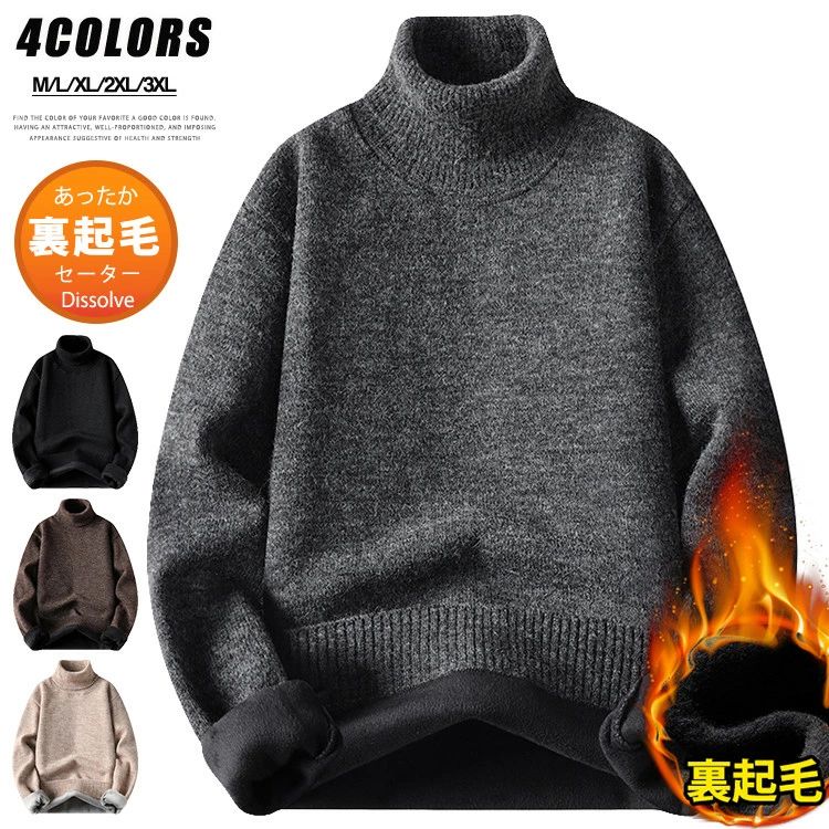無地 長袖 メンズ セーター ニット タートルネック ニットセータ