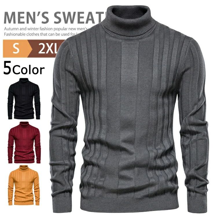 防 メンズ ニットセーター セーター タートルネック ハイネック