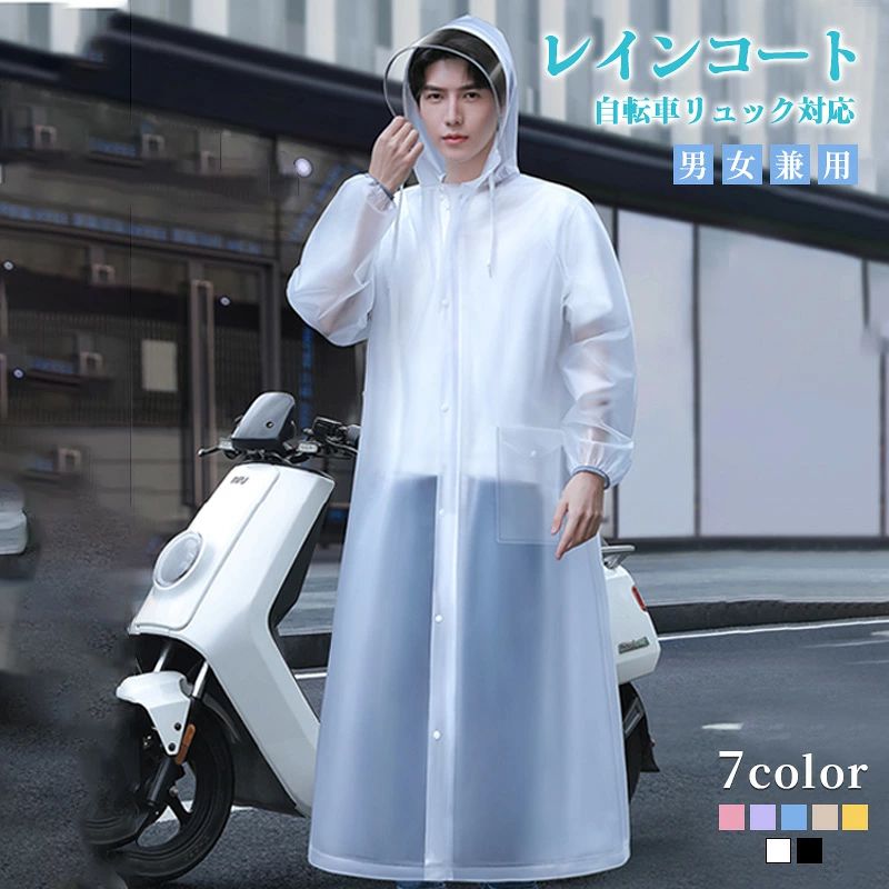 レインコート 自転車 リュック対応 二重つば レインポンチョ メンズ レディース ロング丈 ポンチョ バイク用 雨合羽 レインコー 撥水 防