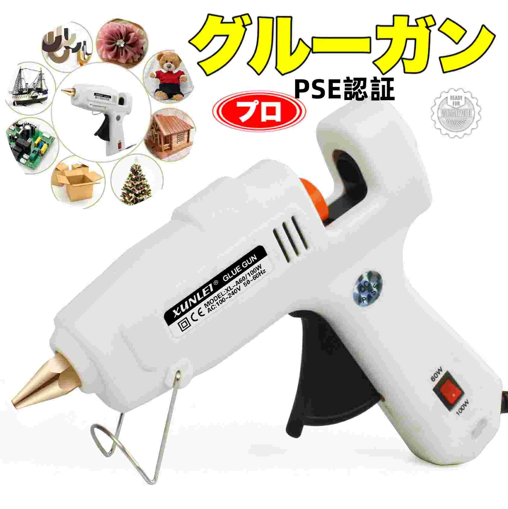 グルーガン 高温タイプ PSE認証済み 作業用 プロ中大型 超強力グルーガンキット 温度調整 強力粘着 60/100W手芸用 DIY プラスチック接着/金属接合/ 陶器接合/車載/ 工業用 グルースティック10本付き
