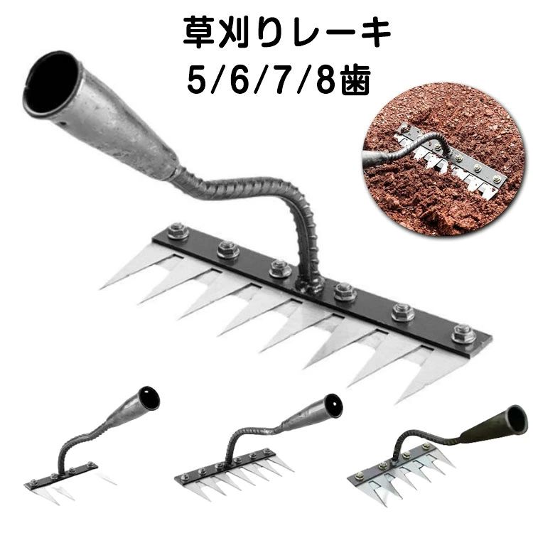 草刈りレーキ5/6/7/8歯土作り・除草作業にサビに強く、お手入れが簡単なステンレス製 サイズ 5歯 6歯 7歯 8歯 サイズについての説明 5歯 6歯 7歯 8歯 素材 ステンレス 色 写真色 備考 ●サイズ詳細等の測り方はスタッフ間で統一、徹底はしておりますが、実寸は商品によって若干の誤差(1cm～3cm )がある場合がございますので、予めご了承ください。 ●製造ロットにより、細部形状の違いや、同色でも色味に多少の誤差が生じます。 ●パッケージは改良のため予告なく仕様を変更する場合があります。 ▼商品の色は、撮影時の光や、お客様のモニターの色具合などにより、実際の商品と異なる場合がございます。あらかじめ、ご了承ください。 ▼生地の特性上、やや匂いが強く感じられるものもございます。数日のご使用や陰干しなどで気になる匂いはほとんど感じられなくなります。 ▼同じ商品でも生産時期により形やサイズ、カラーに多少の誤差が生じる場合もございます。 ▼他店舗でも在庫を共有して販売をしている為、受注後欠品となる場合もございます。予め、ご了承お願い申し上げます。 ▼出荷前に全て検品を行っておりますが、万が一商品に不具合があった場合は、お問い合わせフォームまたはメールよりご連絡頂けます様お願い申し上げます。速やかに対応致しますのでご安心ください。