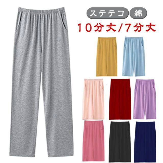 ステテコ レディース パジャマ 下 綿 10分丈 7分丈 ルームパンツ ルームウェア ボ...