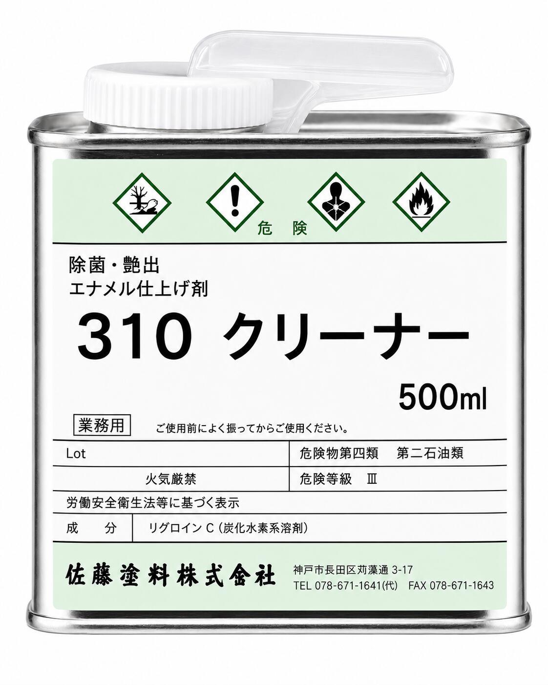 エナメル用　310クリーナー　0.5L