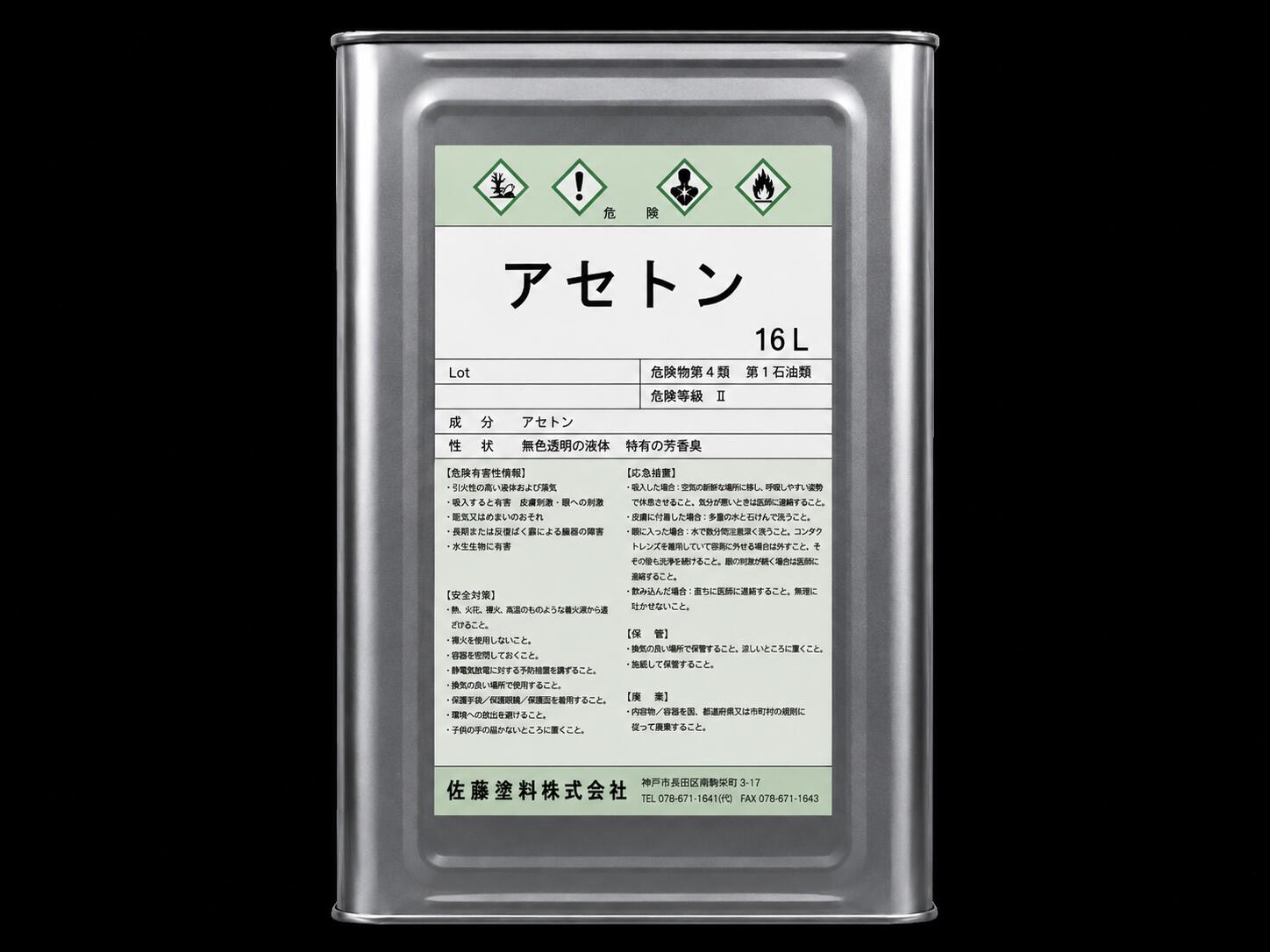 楽天市場】アセトン 4lの通販