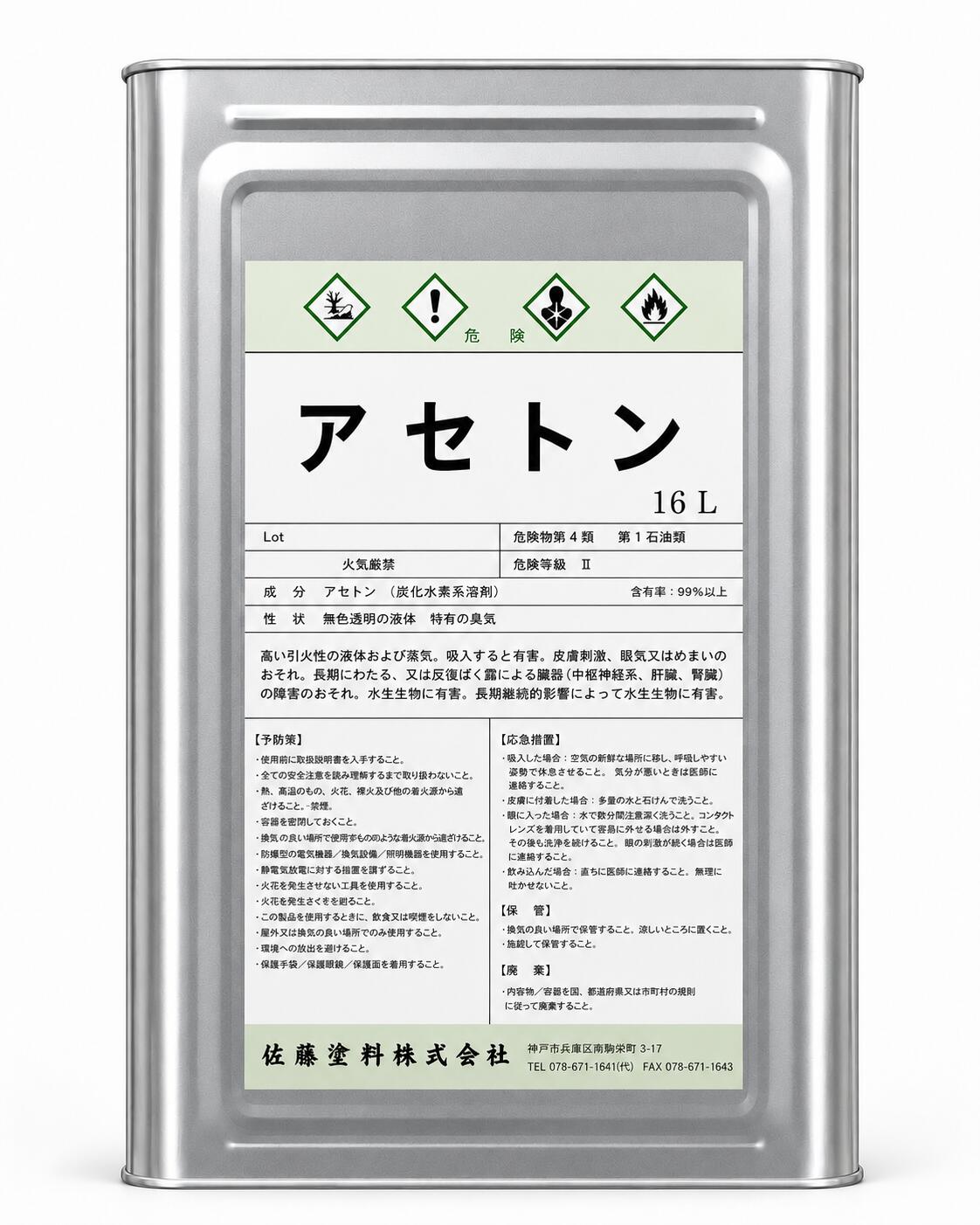 楽天市場】純 アセトン 4lの通販