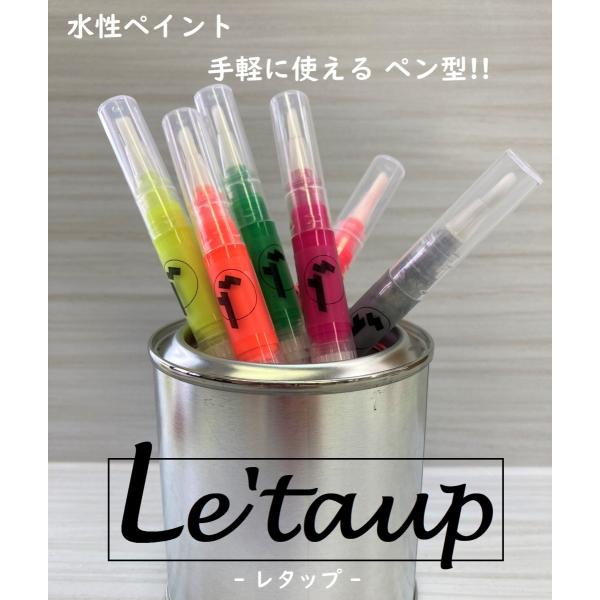 Le'taup レタップ 皮革用塗料 ペン型 5本セット 送料無料 水性 皮革 合皮 レザー 24色 カラー スニーカー バッグ 財布 ソファ レザークラフト 補修 カスタム リペア 塗料ペン