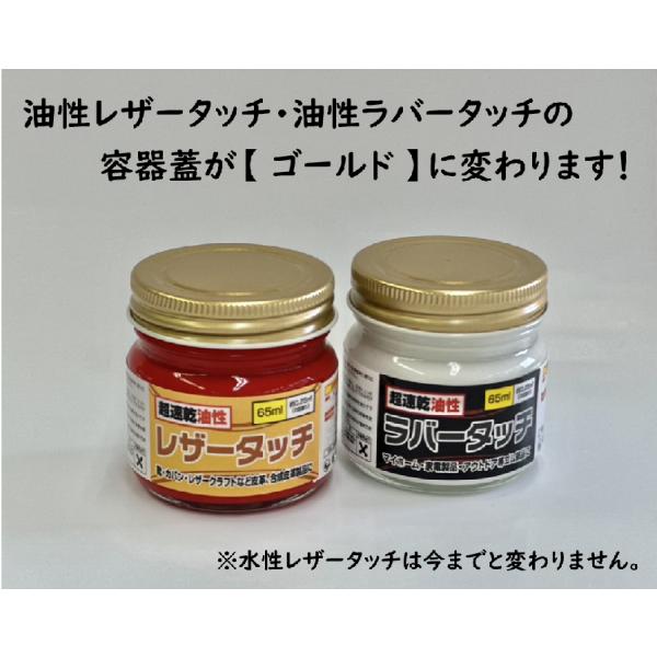 にこにこペンちゃん楽天市場店のゴム用塗料 速乾 油性ラバータッチ 高輝度シルバー 65ml｜アングル3
