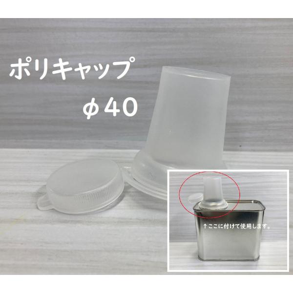 Rakuten - ポリキャップ　Φ40(40mm)