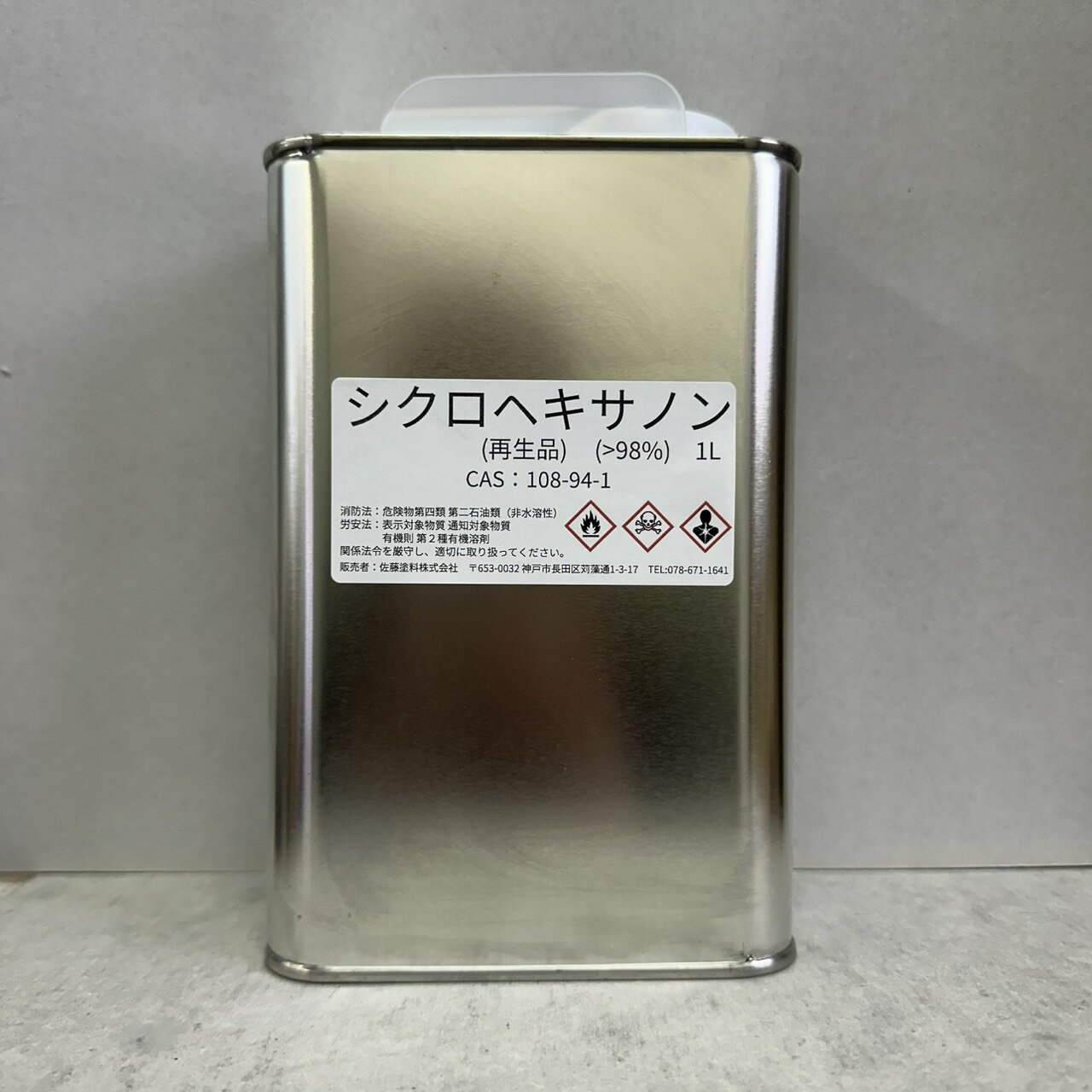 送料無料 シクロヘキサノン(再生) 1L　アノン