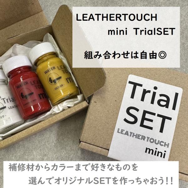 【水性】LEATHER TOUCH mini Trial SET