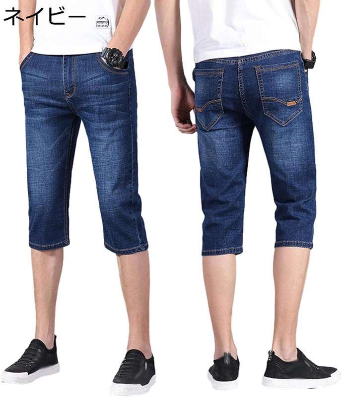 　　　 ◆◇◆人気の秘密◆◇◆ 【デニムショーツ】ストレッチの程よく効いたカットデニム素材を使用していて動きやすく、快適な着心地はもちろん、周りと差を付ける存在感のあるコーデに仕上げます。 【ストレートデザイン】シンプルなストレートデザインで、ジャストなフィット感が楽しめます。男性のかっこいい雰囲気を演出できるデニムパンツに仕上げております！ 【商品仕様】細部に壊れにくい金属製ファスナーとボタンを採用することで、より長く履き続けるようになります。フロントポケットは、出し入れがしやすい設計にしました。手を入れやすく、小物の出し入れもっとスムーズに。バックポケットは、深さもあり、財布が落ちたりする心配もなく、シンプルなデザインでヒップ周りをすっきり見せてくれます。 【スリム】ストレートで、男性らしいラインを表現できるシルエットパンツです。リラックスした楽に履けるイージーパンツデザインです。厳選された素材で仕上がり、肌触りも柔らかく、動きやすさもばっちり、履き心地抜群！ 【心地いい】適度な伸縮性があるため、きれいなシルエットになります。柔軟で動きやすく、長時間着用しても疲れにくく、よい履き心地になります。 　　　◆◇◆注意事項◆◇◆ご覧のモニターの環境、撮影環境により実物と色味が異なって見える場合がございます。湿った状態で他のものと擦り合わせると色が移る恐れがあります。濃色品の洗濯時は、白色、淡色と分けて洗ってください。説明 ★★★★★★ご来店ありがとうございます★★★★★★商品の仕様「メイン素材」綿+ポリエステル「適用性別」男性/メンズ「適用季節」春/夏/秋注意事項1.ゆったりした服が好きなら、もっと大きいサイズを適切に選んでください。2.サイズチャートのデータは参考値であり、採寸方法が手作り測量しましたので、1-3cm誤差がある場合がございます。予めご了承ください。3.ボディタイプや着付け習慣が違うから、推奨される身長と体重は参考だけにしてください。4.カラーの色味については角度や照明の影響により色合い(機種によって画面の明暗度・解像度等)が都合上、実物と異なる場合がございますので予めご了承下さい。