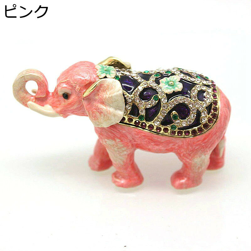 エナメル 象 ジュエリーボックス トリンケットボックス 招財 縁起物 小物入れ 風水...