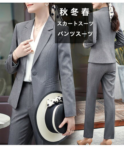 新入荷!秋冬用 レディース ビジネススーツ コート パンツスーツ スカートスーツ 通勤 オフィス トップス 制服 事務服 洗える 細身 就活 面接 大きいサイズ 2点セット 長袖 1つボタン 新入荷!秋冬用 レディース ビジネススーツ コート パンツスーツ スカートスーツ 通勤 オフィス トップス 制服 事務服 洗える 細身 就活 面接 大きいサイズ 2点セット 長袖 1つボタン