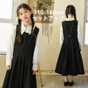 2021秋新作　2点セット 学生　セットアップ デイリー 　上下セット　女の子　　子供服　　旅行 普段着 110-160cm　 可愛い　長袖 外出