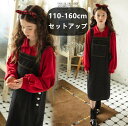 2021秋新作　2点セット 学生　セットアップ デイリー 　上下セット　女の子　　子供服　　旅行 普段着 110-160cm　 可愛い　長袖 外出