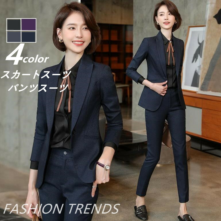 秋冬 レディース ビジネススーツ コート パンツスーツ 通勤 オフィス トップス 制服 事務服 洗える 細身 就活 面接 大きいサイズ 2点セット 長袖 ネイ...
