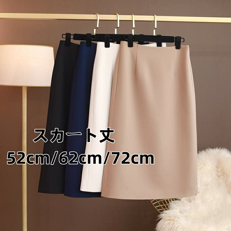 タイトスカート スカート レディース ハイウエスト 通勤 オフィス フォーマル ビジネス 就活 大きいサ..