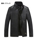 2色選 メンズジャケット メンズ ファッション 革ジャン アウター 秋 冬 秋服 防寒 スタンドカラー PUレザージャケット 合成皮革 ショート丈 裏起毛30代 40代 50代 パパ