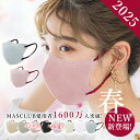 【2025春新色追加】80枚 マスク 乾燥肌マスク 敏感肌に優しい 通気性改良3層薄型 3dマスク 血色マスク バイカラーマスク 立体マスク 不織布マスク 3D...