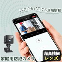 【2024最新版・小型カメラ 】隠しカメラ 防犯カメラ 最大