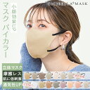ししべらマスク【カケンテスト済】 敏感肌にもおすすめ 通気性