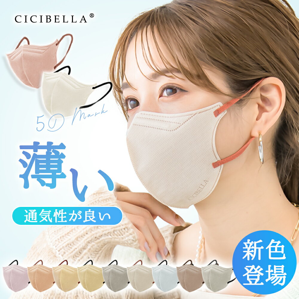 【夏向け・通気性改良3層薄型】 CICI