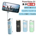 軽量ジンバル 286g スマホ 三脚付き コンパクト 自撮り棒 延長ロッド内蔵 折りたたみ パワーヴィジョン エスワン 小型 モバイルバッテリ ワイヤレス給電 ...