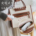 【コンパクト・速暖節電カイロ】モバイルバッテリー 充電式カイロ 使える 充電カイロ 電気カイロ 繰り返しカイロ かいろ 速暖 かわいい おしゃれ 防寒グッズ 省エネ エコ 節電 収納ポーチ付き CICIBELLA cicibella シシベラ ししべら しし シシ cici