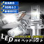 ֡ڤڡ鿴ԤǤñư褢ۿָб H4 LED إåɥ饤 2 Ĺ̿ ⵱ Ǯ ɿ Hi/Lo /Х ե쥹 12000lm DC12V/24V ϥ֥åɼ EVб 6500K ۥ磻 LEDХ led h4 LEDХ ηפ򸫤