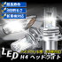 ưο͵ʡH4LEDإåɥ饤Hi/Loؼ/Хѥե쥹12000lmDC12V/24V(ϥ֥åɼ֡EVб)6500Kۥ磻ȰηLEDХ1ǯݾ2ledh4إåɥ饤ȼָбh4إåɥ饤led