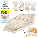 【たった155g! 子供の小さな手でも楽々持てる軽さ】子供 傘 雨傘 超撥水 100 遮光 折り畳み 日傘 折りたたみ 折り畳み傘 レディース 日傘兼用雨傘 傘...