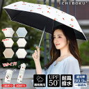 【晴雨两用/風を防】傘 日傘 折りたたみ傘 軽量 耐風撥水 完全遮光 明るい色 薄い色 米白色 多彩な色 カップル 男子 女子 人気がある 日焼け...