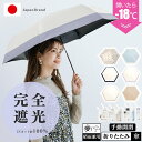 【母の日に/可愛すぎる日傘】傘 日傘 日焼け止め 美白 少女 好きになる 保養 価値が価格を上回る 手になじみ 持ちやすい 手触り わずか205g 折りたたみ傘...