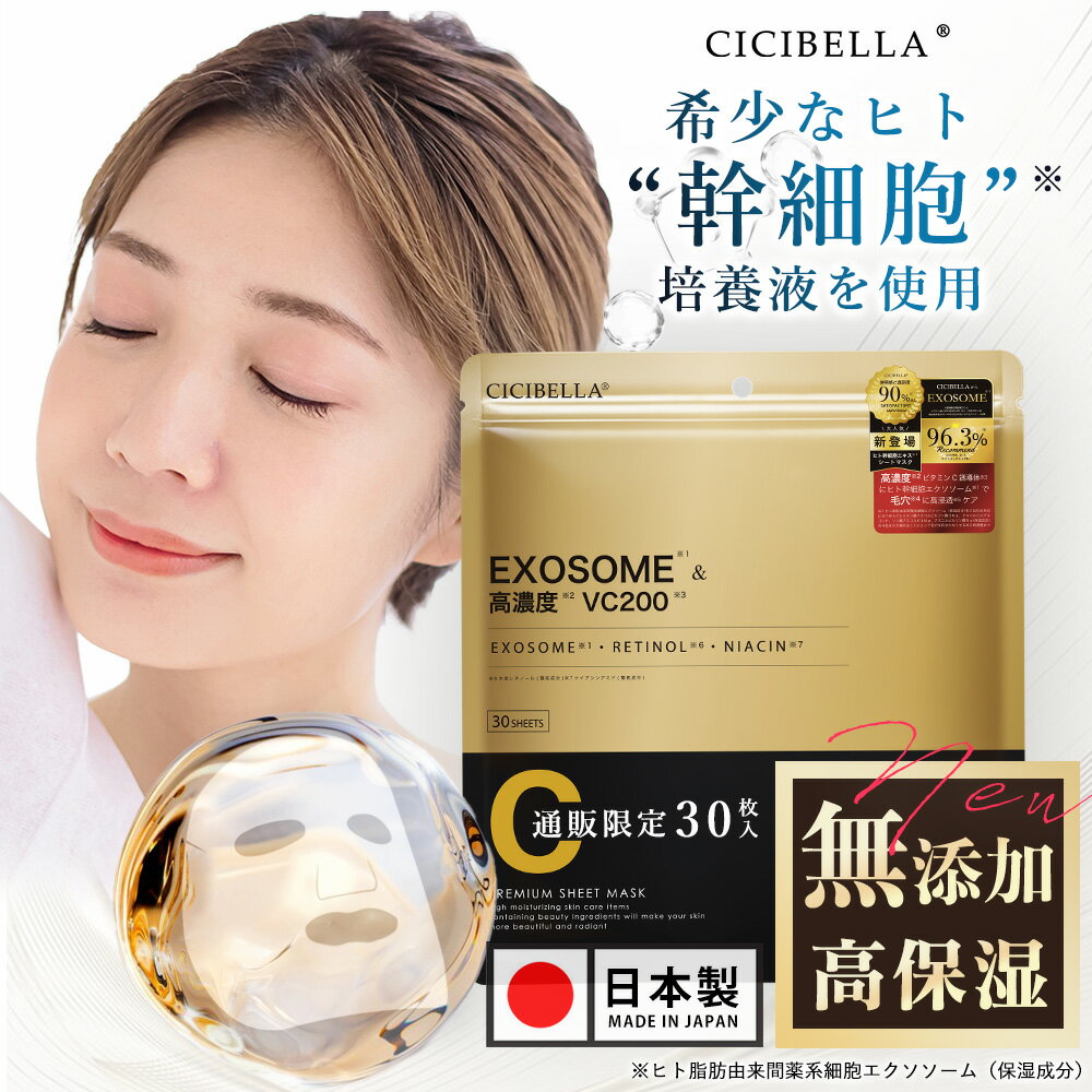 楽天市場】rozebe エンリッチフェイスマスク 30枚入りの通販 楽天市場】rozebe エンリッチフェイスマスク 30枚入りの通販