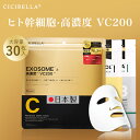 \限定78%OFFで680円/【夜の肌を乾燥から守る】フェイスパック VC200 シートマスク 30枚 レチノール フェイスマスク パック 大容量 レチノール ...