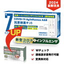 1個・2024最新改良 当日発送 最新変異対応 インフルエンザウイルスA/B 3種抗原同時対応 自宅検査 コロナ検査キット セルフ検査キット 検査キット 痛くない 鼻腔検査 7分検出 インフルエンザ検査キット 抗原検査キット コロナ 同時検査キット コロナ インフル 同時検査キット