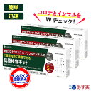 3個 2024年【小林薬品 痛くないで簡単検査】5分検出 インフルエンザウイルスA/B 3種抗原同時に対応 コロナ インフル 同時検査 コロナ検査キット インフルエンザ コロナ 検査キット コロナ キット 新型コロナ 自宅検査 返送不要 セルフ検査キット 抗原検査キット 当日発送