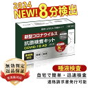 【当日発送 最安GET】20個 【小林薬品】コロナ 検査キット 2024年最新変異種対応 新型コロナウィルス検査キット オミクロン株 唾液検査 pcr検査キット pcr オミクロン対応 自宅 約8分 コロナ キット 抗原検査キット コロナセット あす楽 複数セット コロナ検査キット唾液