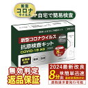 唾液検査 pcr検査キット 10個【小林薬品】 コロナ 検査キット 2024年最新変異種対応 新型コロナウィルス検査キット オミクロン株 pcr オミクロン対応 自宅 約8分 コロナ キット 抗原検査キット コロナセット あす楽 複数セット コロナ検査キット唾液【適格請求書発行可能】