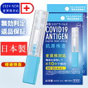 【今日だけ!クリアランス Sale価格 !】コロナ検査キ LB.1 JN.1 変異株対応 唾液 抗原 検査キット 抗原検査キット コロナ 抗原検査キット 新型コ...