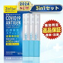 【薬局販売中】【2025年最新変異種対応!期間限定SALE 最安1点100円〜】2025最新改良版 新型コロナ 14時まで当日発送【オミクロンXBB BA.2 ...